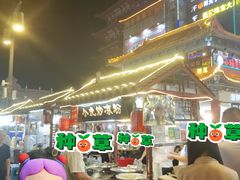 -鼓楼夜市