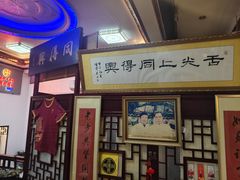-同得兴 Since·1995 传统苏式面馆(十全街店)