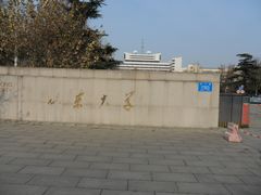 -山东大学(千佛山校区)