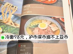 -雾山韩式烤肉·海南糟粕&椰子鸡火锅·海景餐厅(三亚绿发山海天JW万豪酒店)