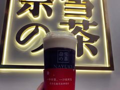 -奈雪的茶(市百一店)