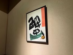 -蟹道乐(網元別館店)