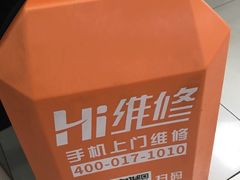 -Hi维修杭州苹果官方IRP维修服务商