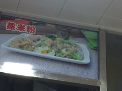 -威记肠粉王(福彩路店)