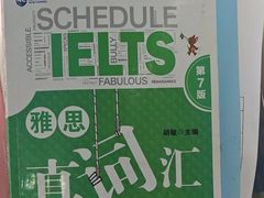 -新航道雅思托福·留学·考研培训(人民广场校区)