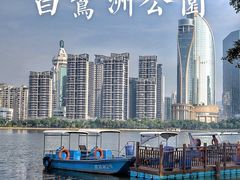-白鹭洲公园