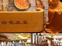 -荷花泰菜(东方新天地店)