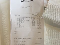 账单-宜家·瑞典风味餐厅(无锡店)