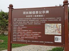 -门城湖公园