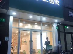 -生活如沸·顺德水牛奶火锅(大学路店)
