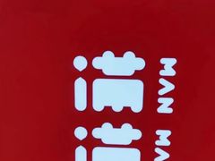 -满满元气和田大枣糕·蛋糕(朝阳大悦城店)