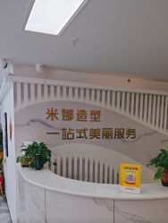 -米娜护肤造型