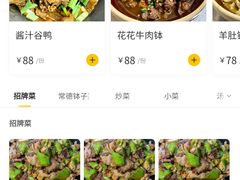 -张氏父子常德肠子馆(红星总店)