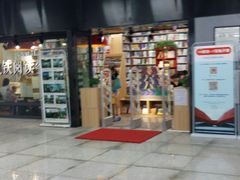 -文华书店(王家湾店)
