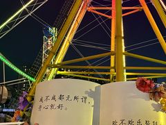 -成都欢乐谷