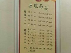 菜单-酱府老碗面(西大店)