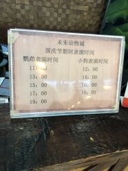 -未来动物城动物主题公园(大悦城店)