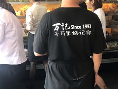-万记麻辣烫国展总店