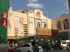 -沈阳大商千盛购物中心有限公司(长江街店)