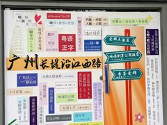 -杏荟旋转餐厅(广州爱群店)