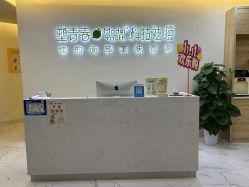 点击看大图 -塑青春&伊肤泉祛痘皮肤管理