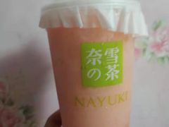 -奈雪的茶(赛格店)