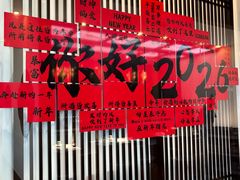 -上地宴·中关村的会客厅(清河高铁站店)