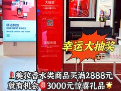 -DFS迪斐世(澳门新濠天地店)