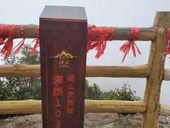 -崂山巨峰游览区