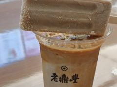 -老鼎丰(靖宇街总店)