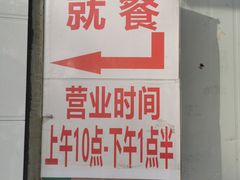 -蓉城西二道无名冒菜(西二道街店)