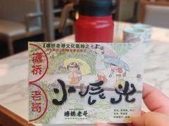 -塘桥老哥·常州鱼鲜土菜(勤业路店)