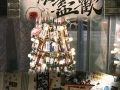 -三杯赤運·中式小酒馆(所城里店)