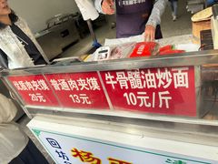 -杨天玉腊牛羊肉