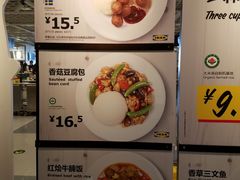 菜单-宜家·瑞典风味餐厅(天津东丽商场店)