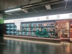 -FAELING PETS美天灵宠物(合生汇店)