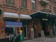 -中华巴洛克风情街