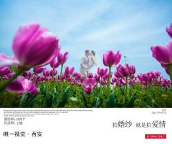 点击看大图 -唯一视觉婚纱摄影(李家村店)