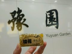 -上海梨膏糖商店(豫园商城店)