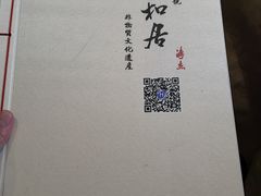 -同和居(什刹海店)