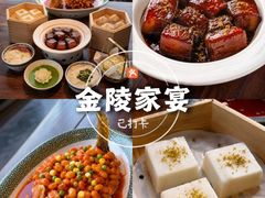-金陵家宴·金陵春·南京菜(夫子庙店)