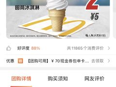 -麦当劳(军博店)