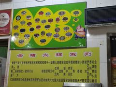 -华哥新鲜猪精品美食