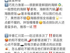 -巧克力渔家.小船海鲜胶东菜(万平口店)