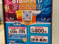 -红星美凯龙北京至尊MALL(东四环中路店)