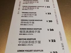 菜单-狐狸和向日葵(北京路店)