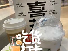 -喜茶(北京三里屯太古里店)