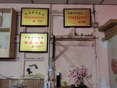 -笑云开汤包店(网巾市店)