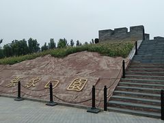 -河北省园博园