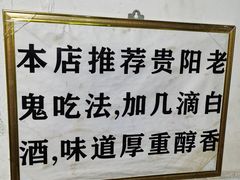 -黔肠旺面馆(八鸽岩店)